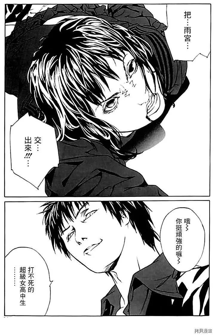 多重人格侦探[拷贝漫画]韩漫全集-第42话无删减无遮挡章节图片 