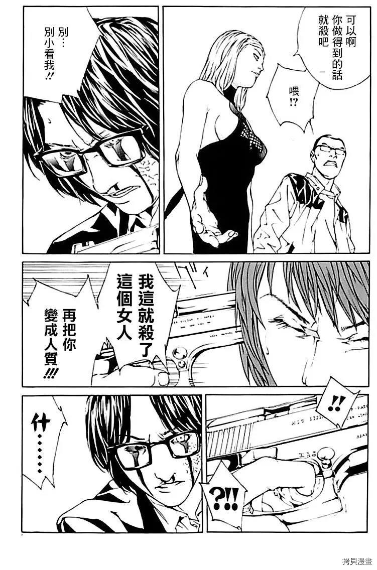 多重人格侦探[拷贝漫画]韩漫全集-第42话无删减无遮挡章节图片 