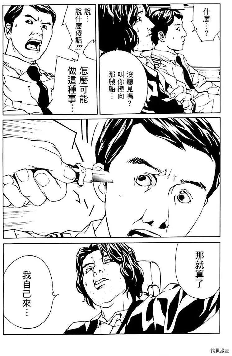 多重人格侦探[拷贝漫画]韩漫全集-第42话无删减无遮挡章节图片 