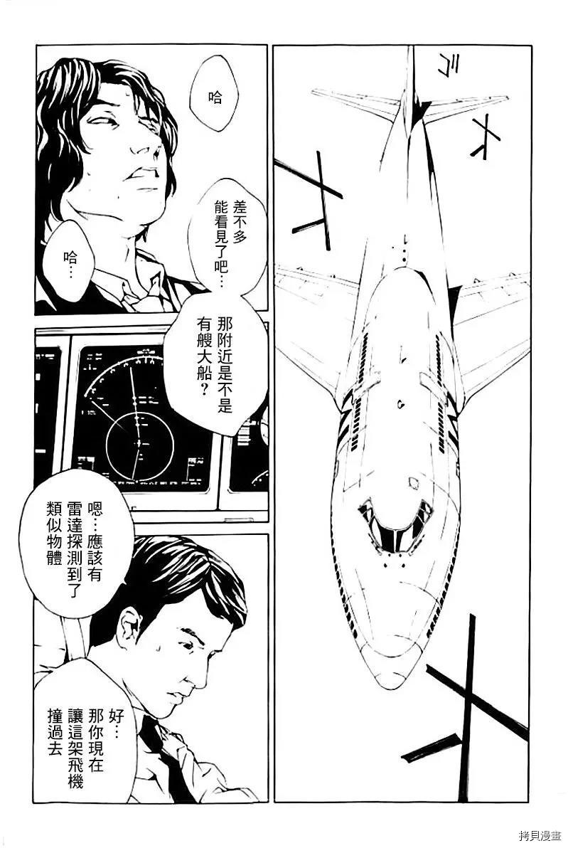 多重人格侦探[拷贝漫画]韩漫全集-第42话无删减无遮挡章节图片 