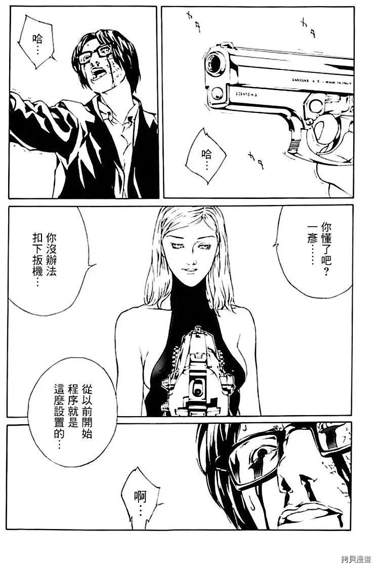 多重人格侦探[拷贝漫画]韩漫全集-第42话无删减无遮挡章节图片 