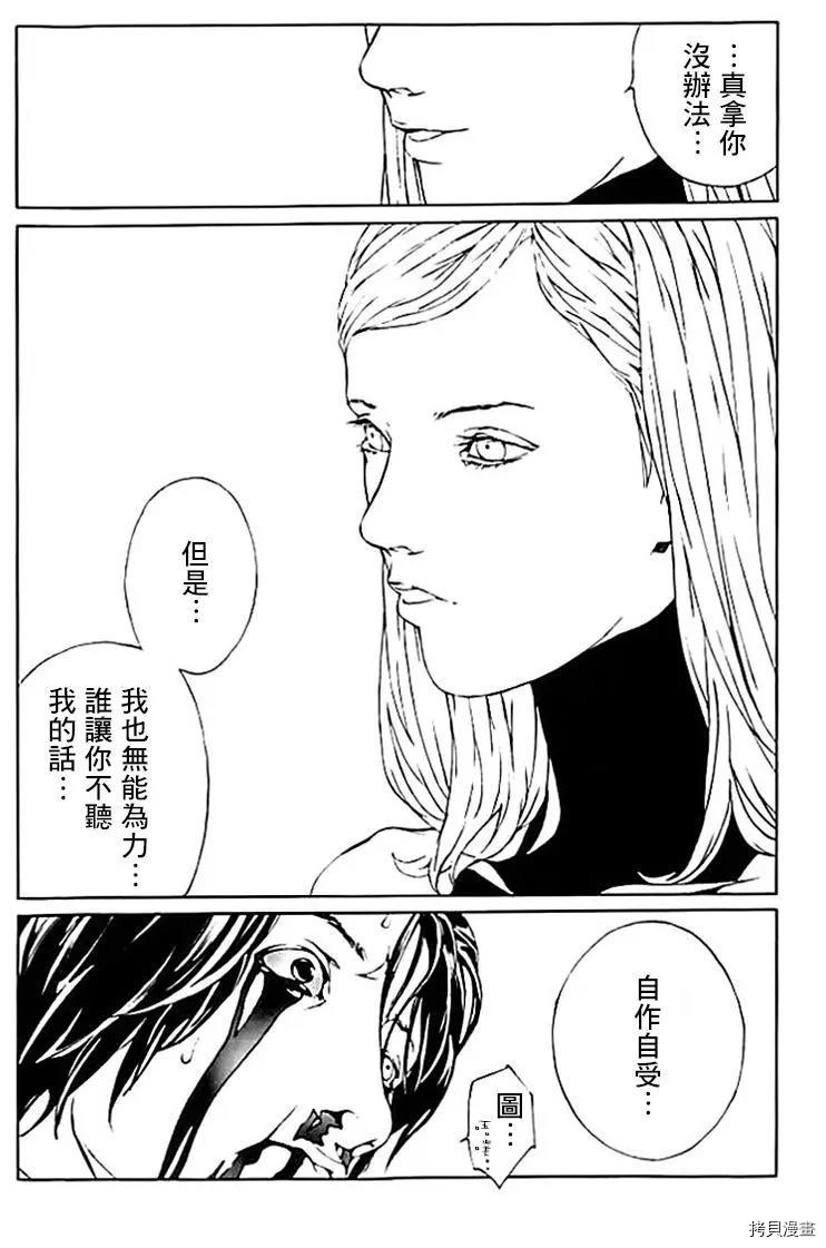 多重人格侦探[拷贝漫画]韩漫全集-第42话无删减无遮挡章节图片 