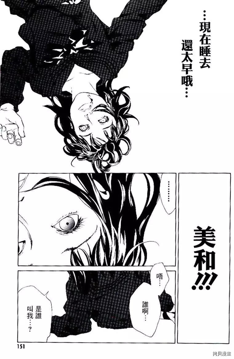 多重人格侦探[拷贝漫画]韩漫全集-第43话无删减无遮挡章节图片 