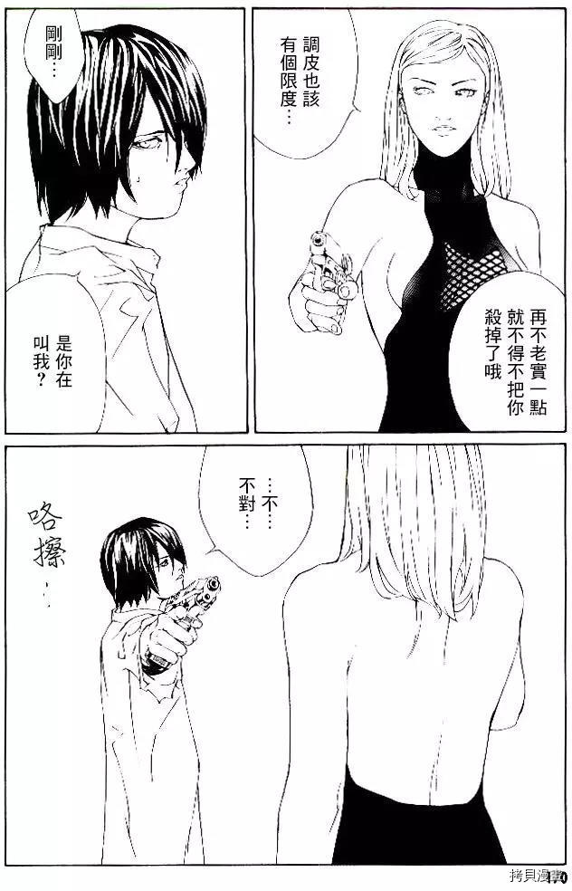 多重人格侦探[拷贝漫画]韩漫全集-第43话无删减无遮挡章节图片 