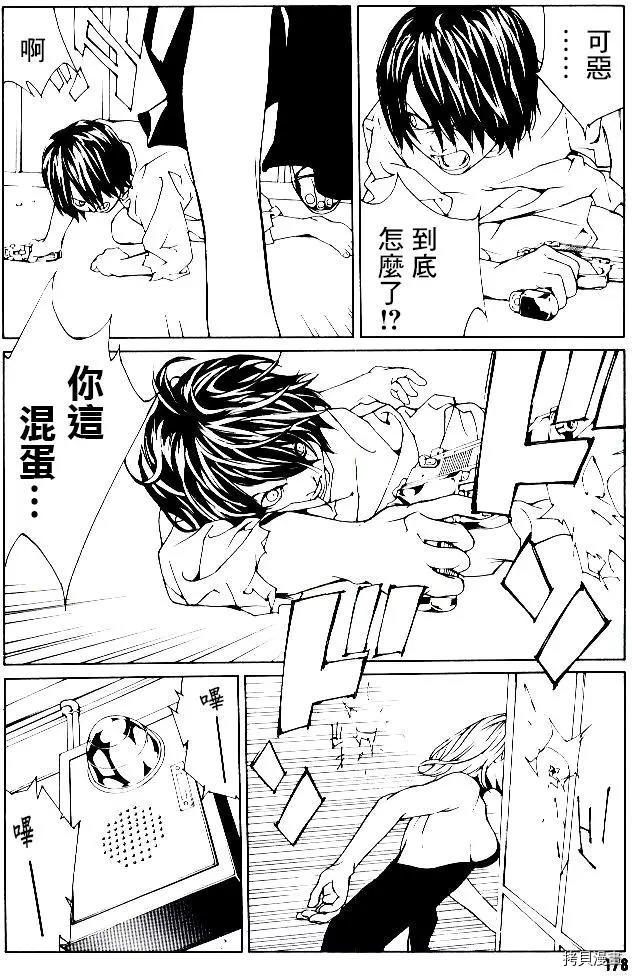 多重人格侦探[拷贝漫画]韩漫全集-第44话无删减无遮挡章节图片 