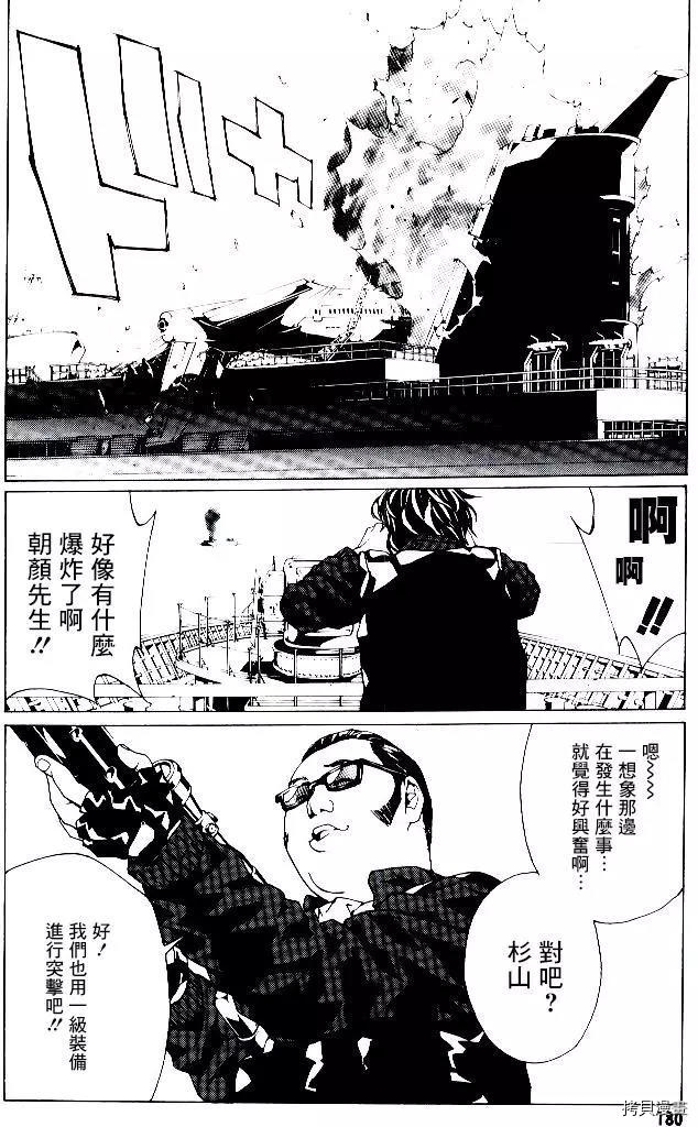 多重人格侦探[拷贝漫画]韩漫全集-第44话无删减无遮挡章节图片 