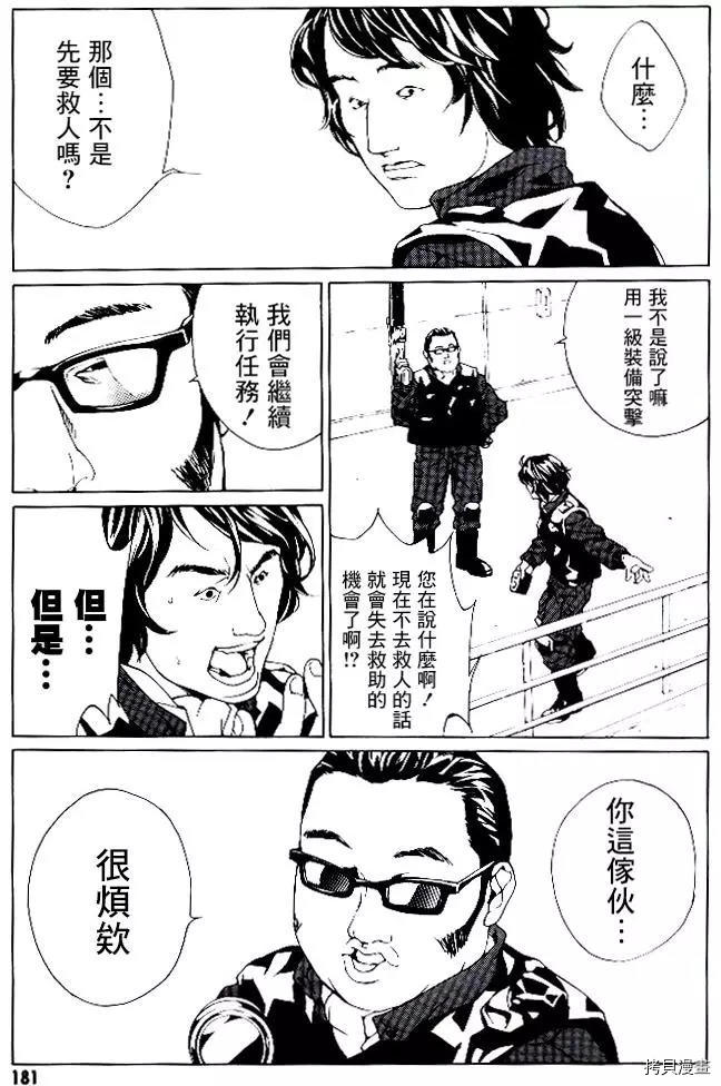 多重人格侦探[拷贝漫画]韩漫全集-第44话无删减无遮挡章节图片 