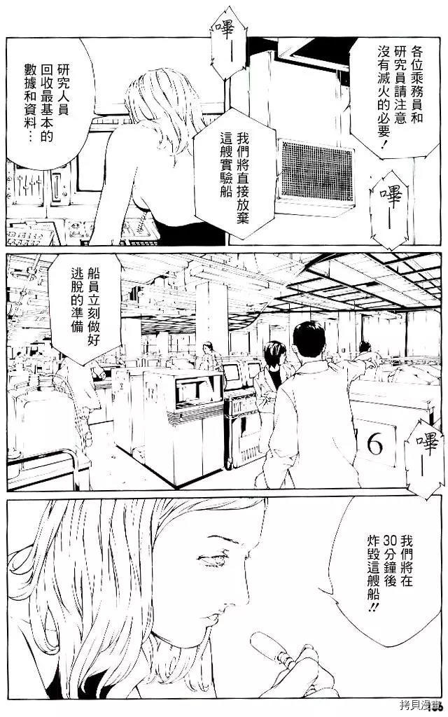 多重人格侦探[拷贝漫画]韩漫全集-第44话无删减无遮挡章节图片 