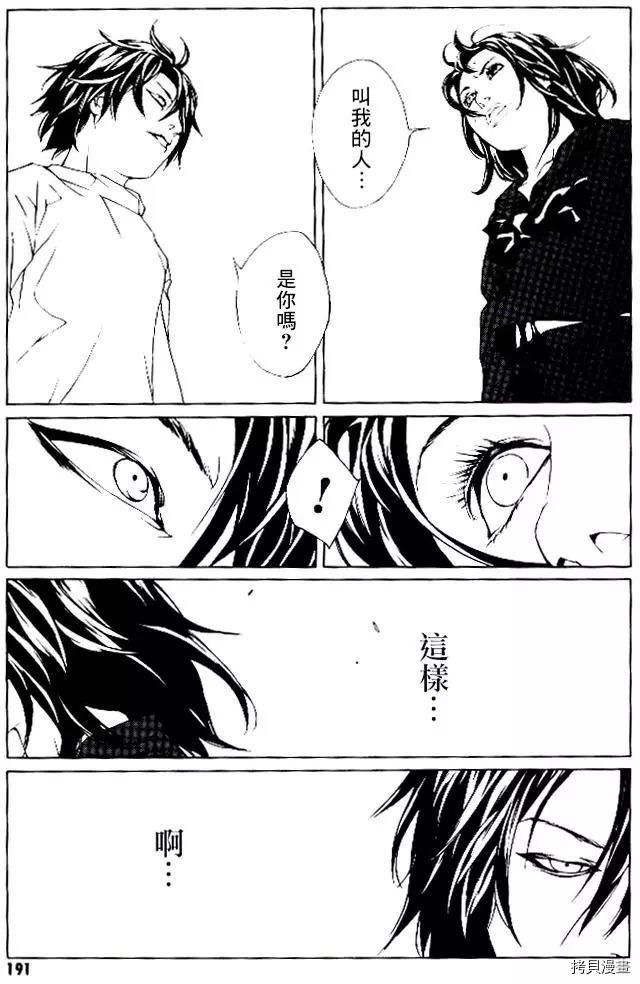 多重人格侦探[拷贝漫画]韩漫全集-第44话无删减无遮挡章节图片 