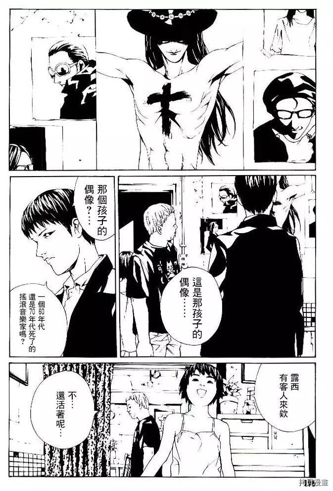 多重人格侦探[拷贝漫画]韩漫全集-第44话无删减无遮挡章节图片 