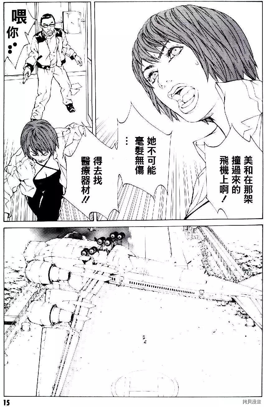 多重人格侦探[拷贝漫画]韩漫全集-第45话无删减无遮挡章节图片 