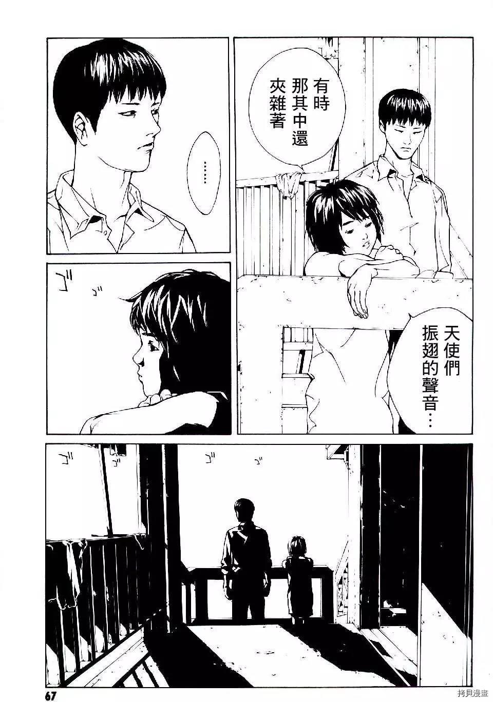 多重人格侦探[拷贝漫画]韩漫全集-第47话无删减无遮挡章节图片 