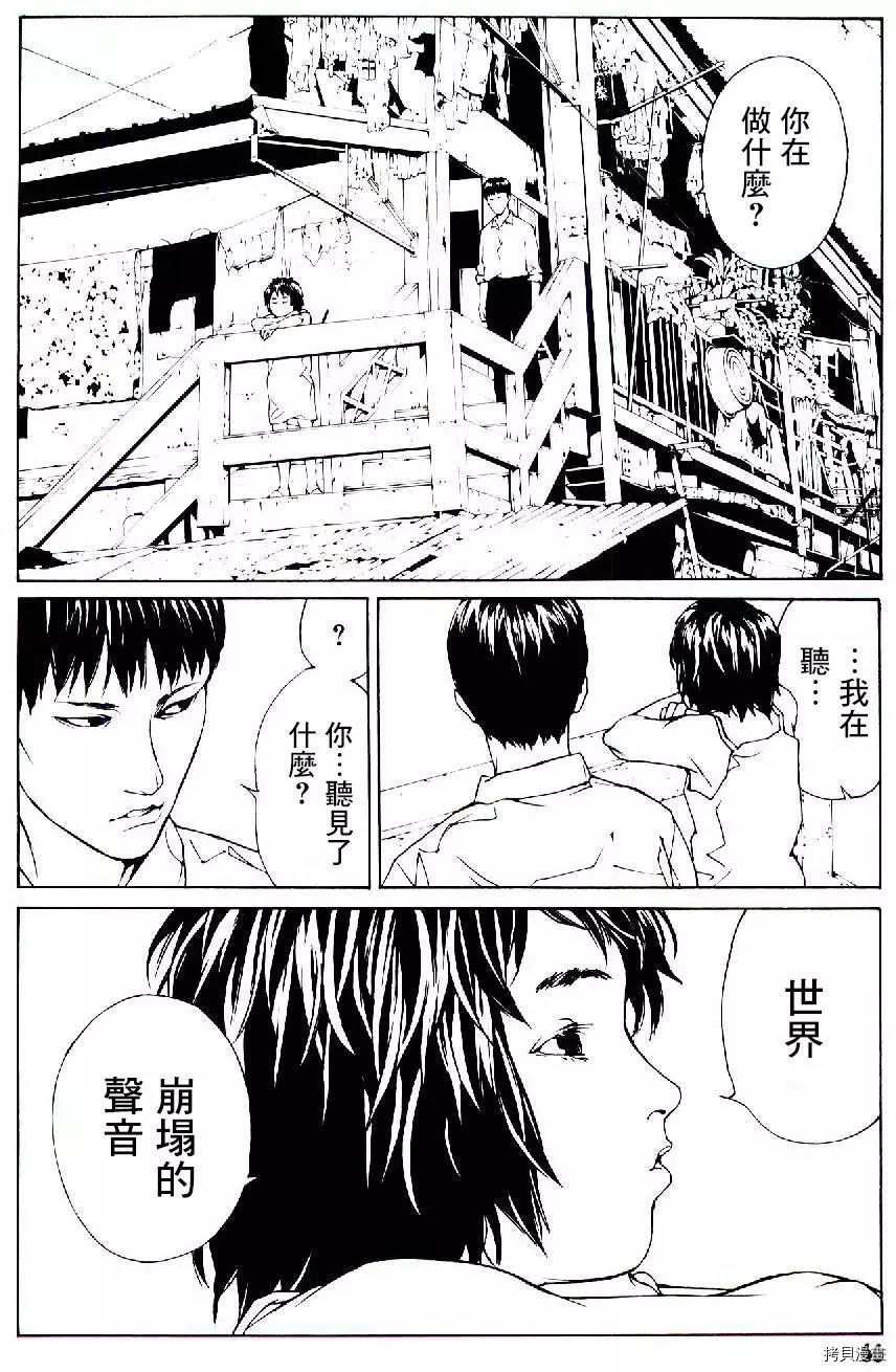 多重人格侦探[拷贝漫画]韩漫全集-第47话无删减无遮挡章节图片 