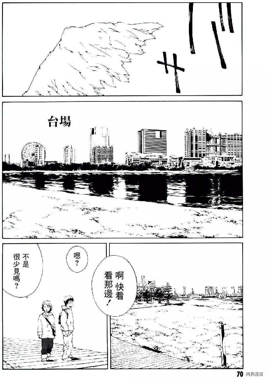 多重人格侦探[拷贝漫画]韩漫全集-第47话无删减无遮挡章节图片 