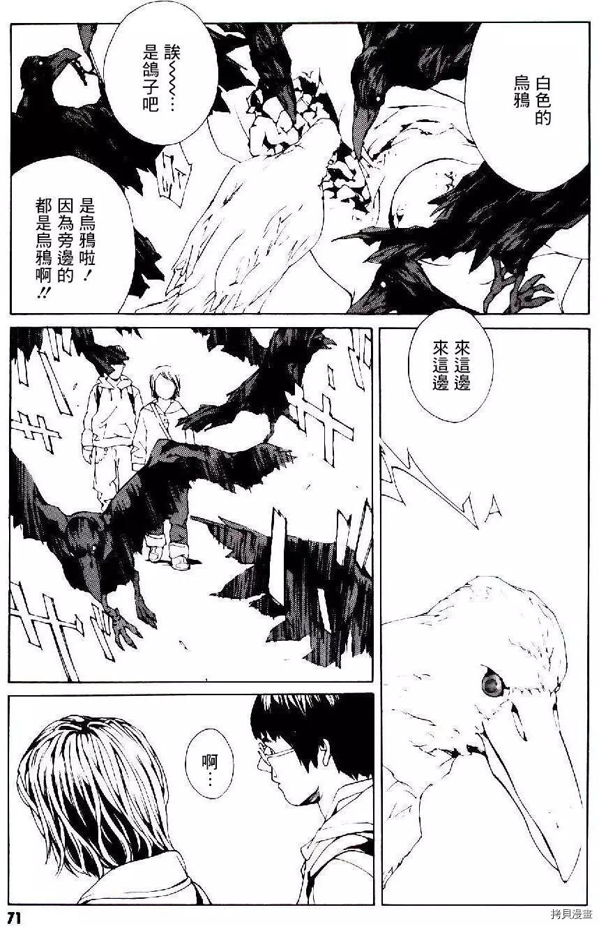 多重人格侦探[拷贝漫画]韩漫全集-第47话无删减无遮挡章节图片 