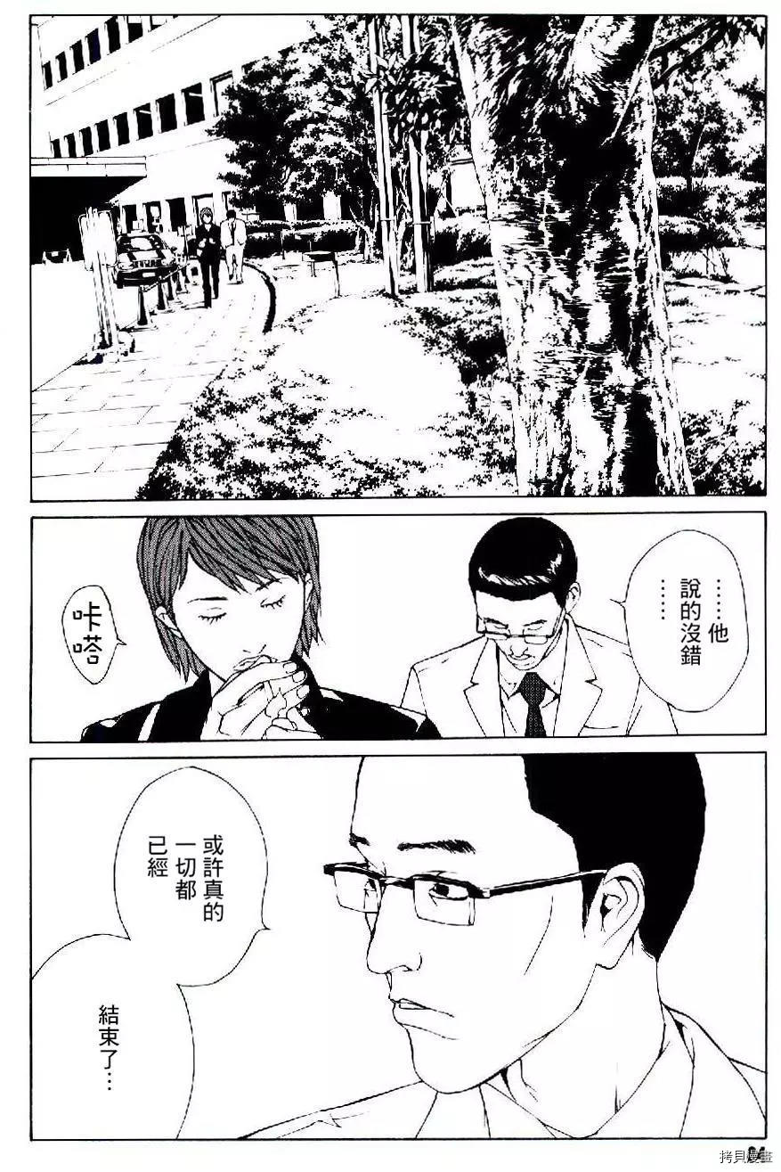 多重人格侦探[拷贝漫画]韩漫全集-第47话无删减无遮挡章节图片 