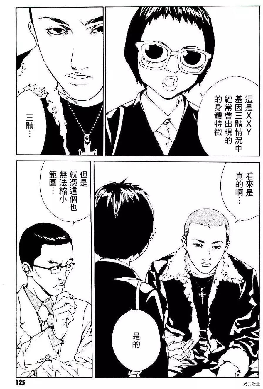 多重人格侦探[拷贝漫画]韩漫全集-第49话无删减无遮挡章节图片 