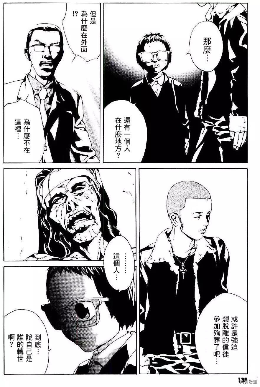 多重人格侦探[拷贝漫画]韩漫全集-第49话无删减无遮挡章节图片 