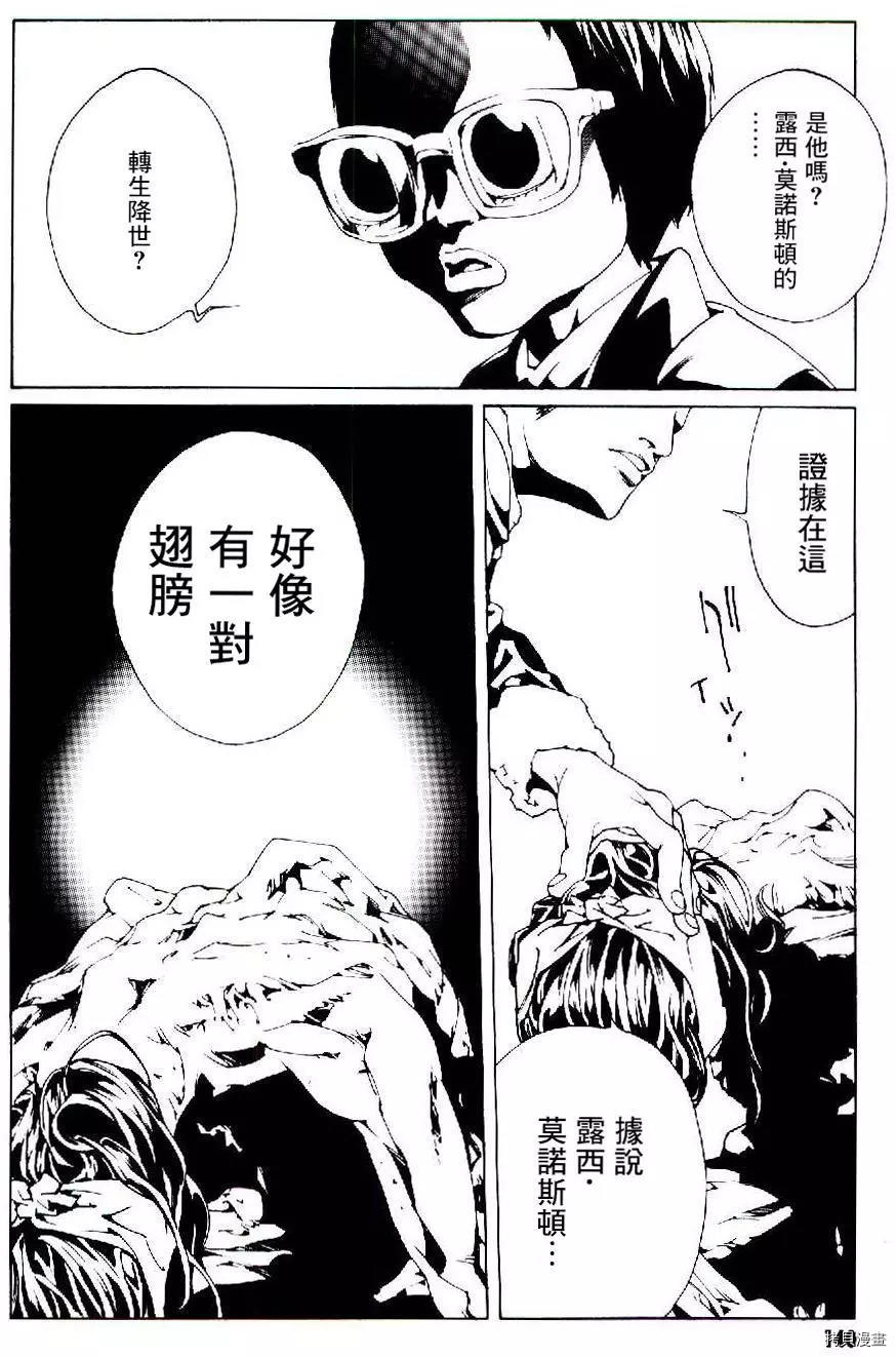 多重人格侦探[拷贝漫画]韩漫全集-第49话无删减无遮挡章节图片 