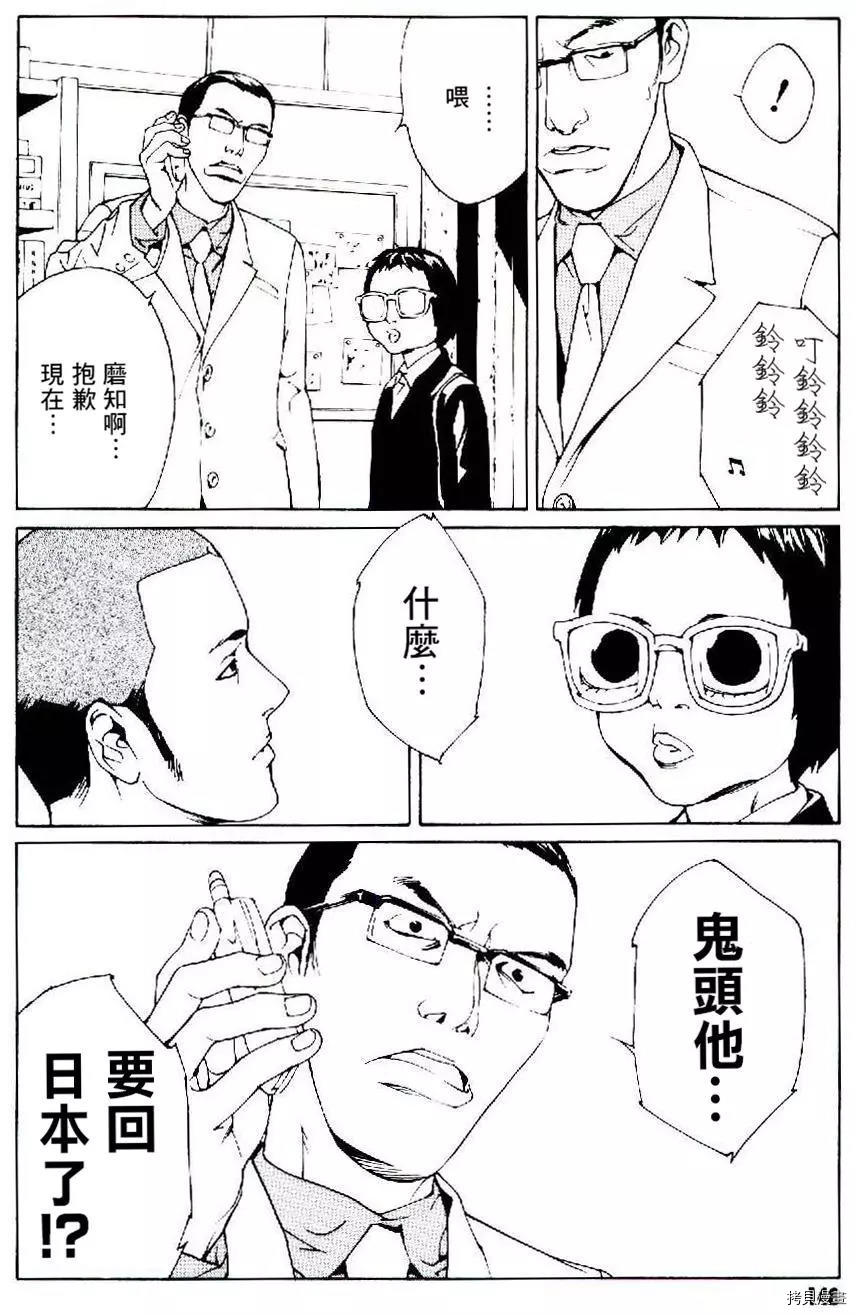 多重人格侦探[拷贝漫画]韩漫全集-第49话无删减无遮挡章节图片 