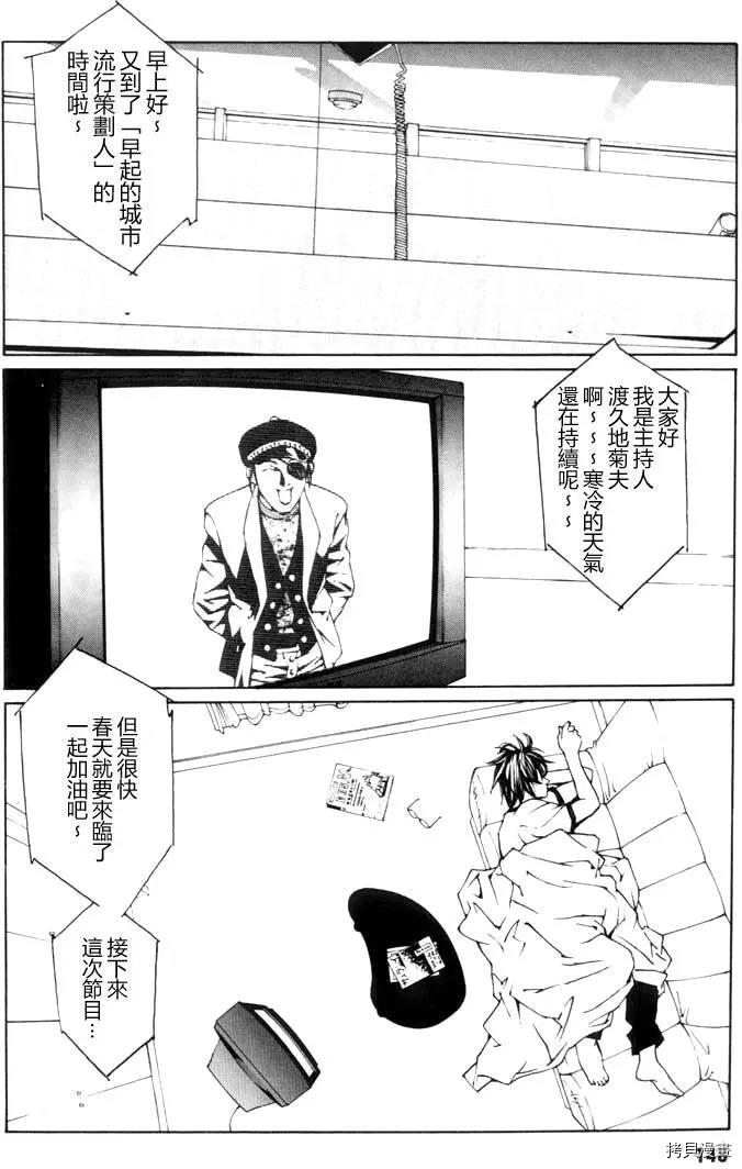 多重人格侦探[拷贝漫画]韩漫全集-第05话无删减无遮挡章节图片 