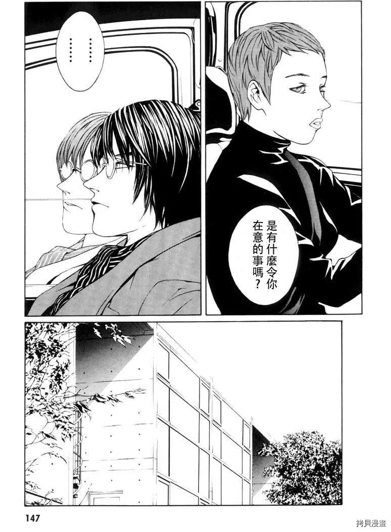 多重人格侦探[拷贝漫画]韩漫全集-第05话无删减无遮挡章节图片 