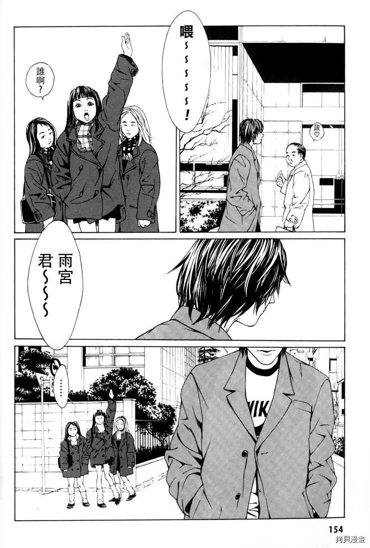 多重人格侦探[拷贝漫画]韩漫全集-第05话无删减无遮挡章节图片 