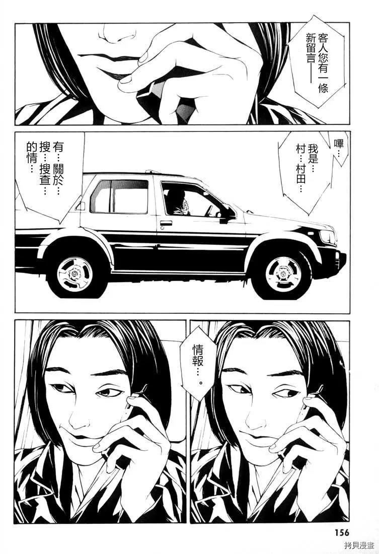 多重人格侦探[拷贝漫画]韩漫全集-第05话无删减无遮挡章节图片 