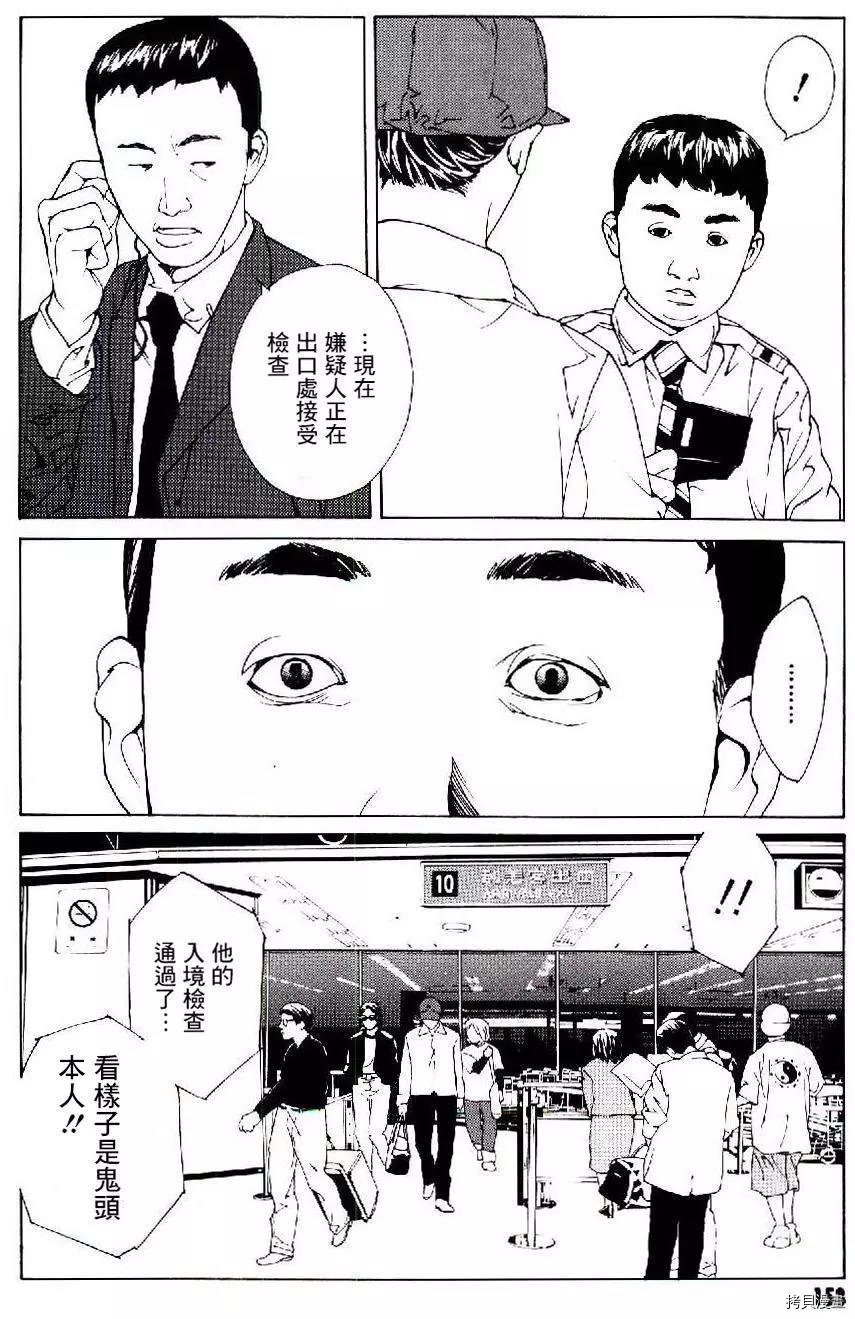 多重人格侦探[拷贝漫画]韩漫全集-第50话无删减无遮挡章节图片 