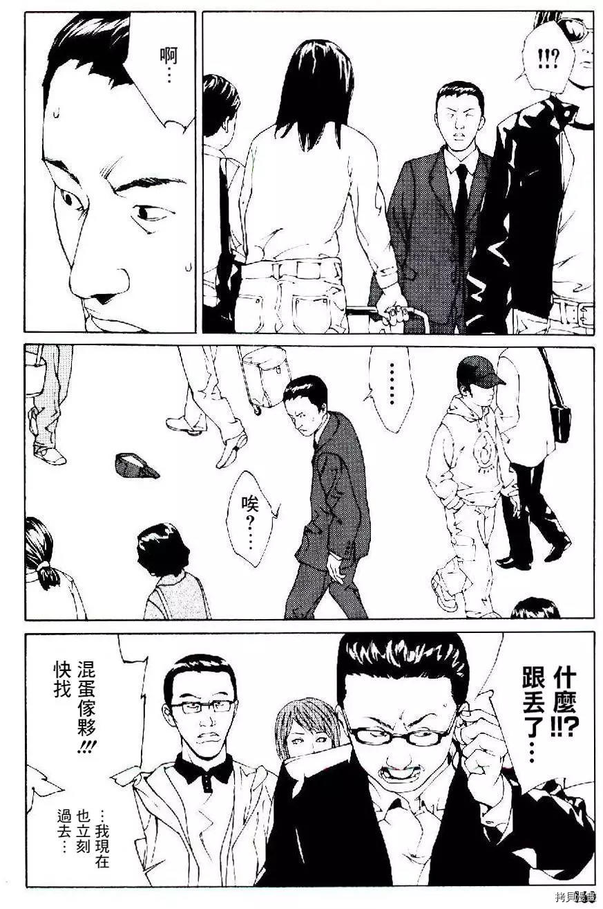 多重人格侦探[拷贝漫画]韩漫全集-第50话无删减无遮挡章节图片 