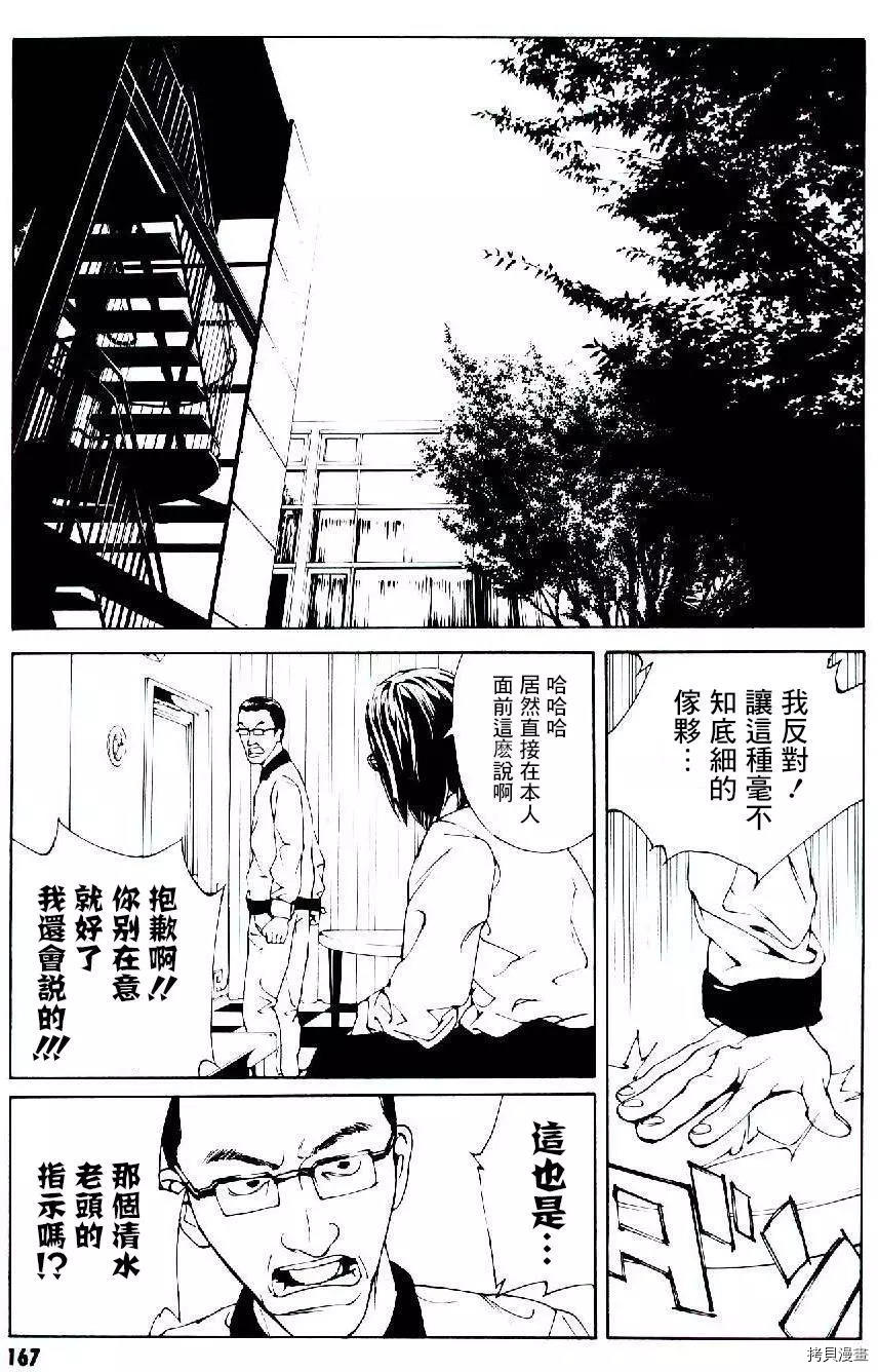 多重人格侦探[拷贝漫画]韩漫全集-第50话无删减无遮挡章节图片 