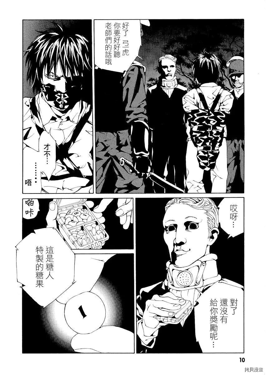 多重人格侦探[拷贝漫画]韩漫全集-第51话无删减无遮挡章节图片 