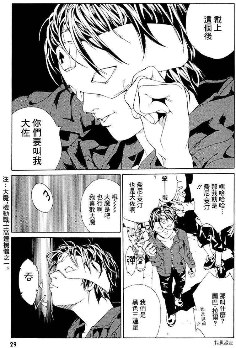 多重人格侦探[拷贝漫画]韩漫全集-第51话无删减无遮挡章节图片 