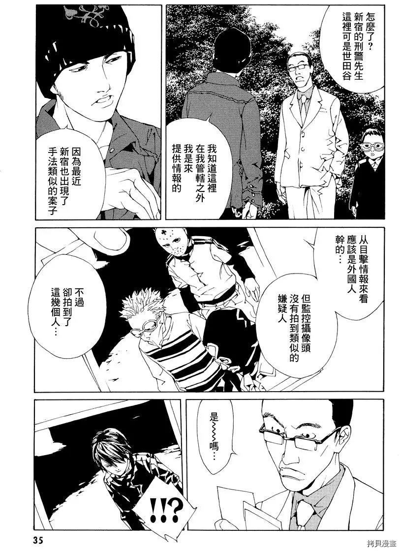 多重人格侦探[拷贝漫画]韩漫全集-第52话无删减无遮挡章节图片 