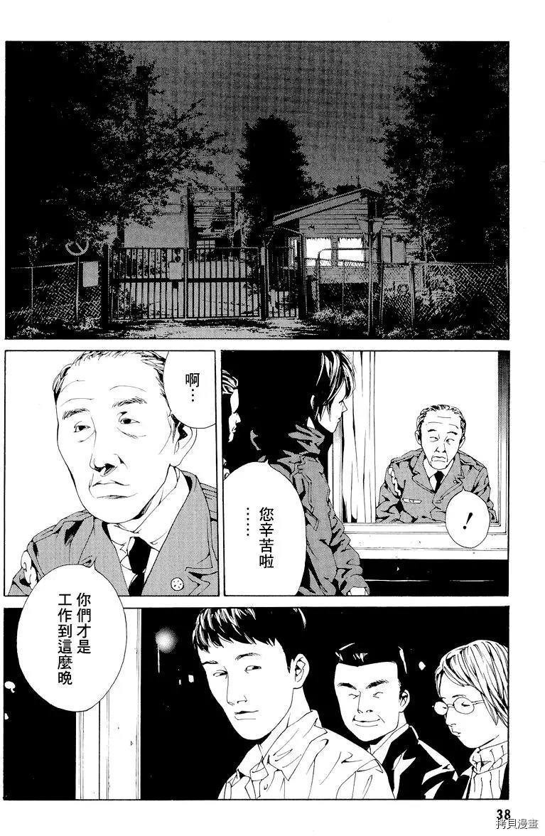 多重人格侦探[拷贝漫画]韩漫全集-第52话无删减无遮挡章节图片 