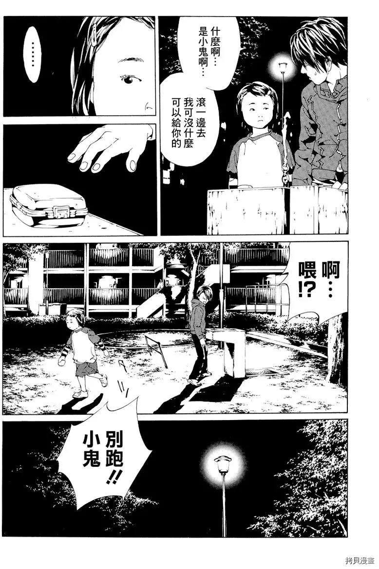 多重人格侦探[拷贝漫画]韩漫全集-第52话无删减无遮挡章节图片 