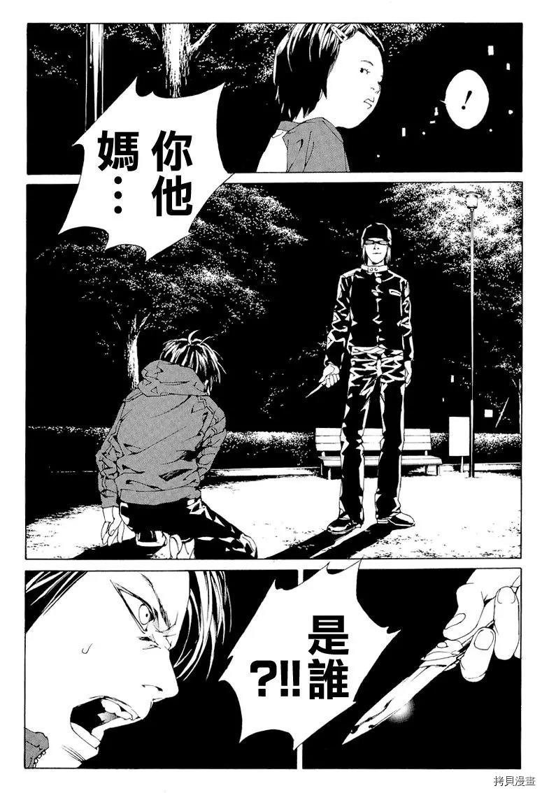 多重人格侦探[拷贝漫画]韩漫全集-第53话无删减无遮挡章节图片 