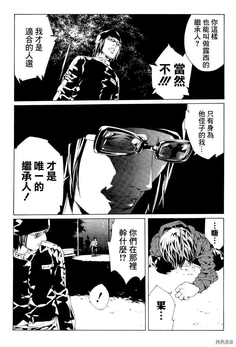 多重人格侦探[拷贝漫画]韩漫全集-第53话无删减无遮挡章节图片 