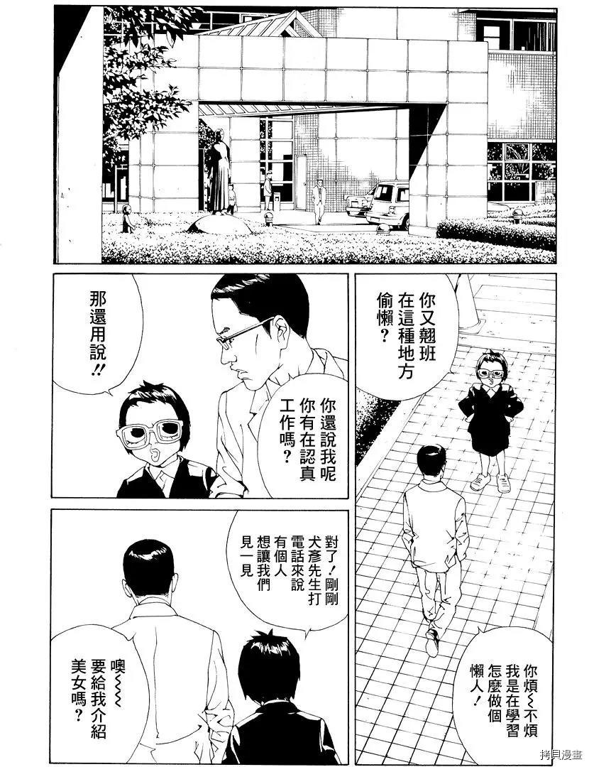 多重人格侦探[拷贝漫画]韩漫全集-第53话无删减无遮挡章节图片 