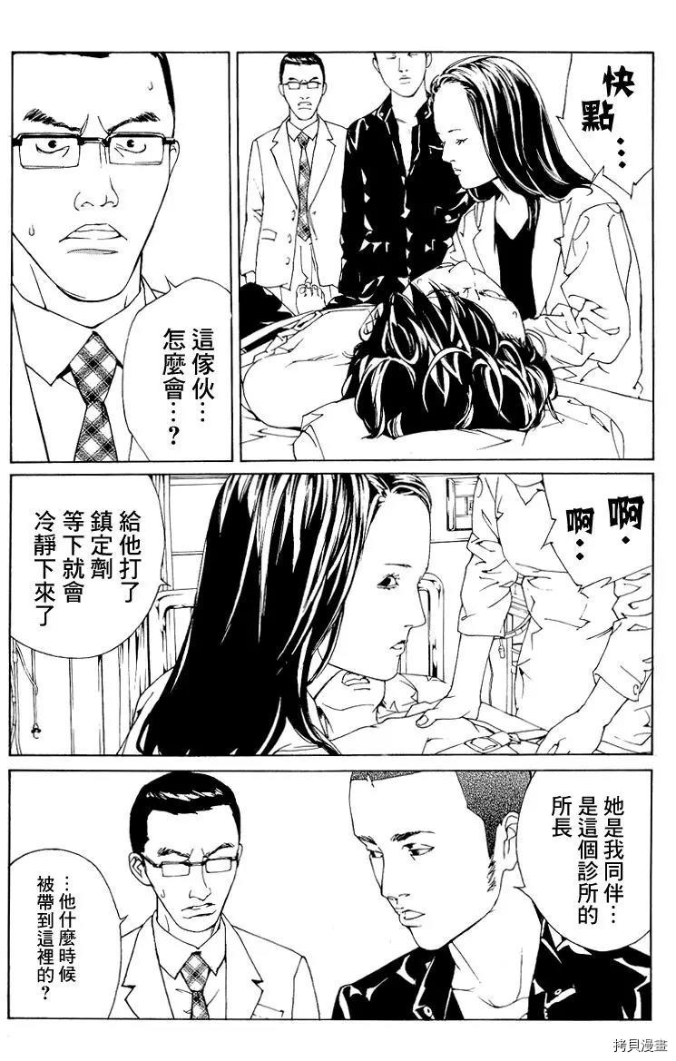 多重人格侦探[拷贝漫画]韩漫全集-第53话无删减无遮挡章节图片 