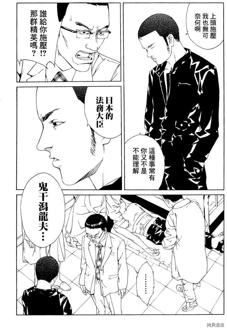 多重人格侦探[拷贝漫画]韩漫全集-第53话无删减无遮挡章节图片 