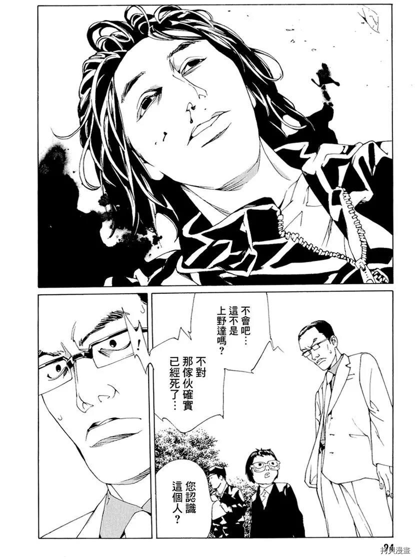 多重人格侦探[拷贝漫画]韩漫全集-第54话无删减无遮挡章节图片 