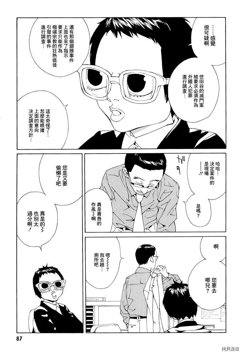 多重人格侦探[拷贝漫画]韩漫全集-第54话无删减无遮挡章节图片 