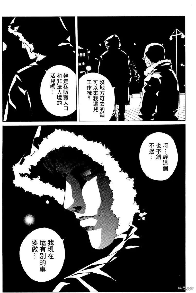 多重人格侦探[拷贝漫画]韩漫全集-第55话无删减无遮挡章节图片 