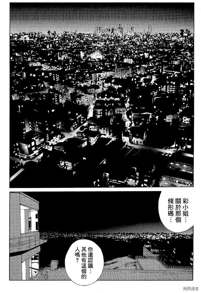 多重人格侦探[拷贝漫画]韩漫全集-第55话无删减无遮挡章节图片 