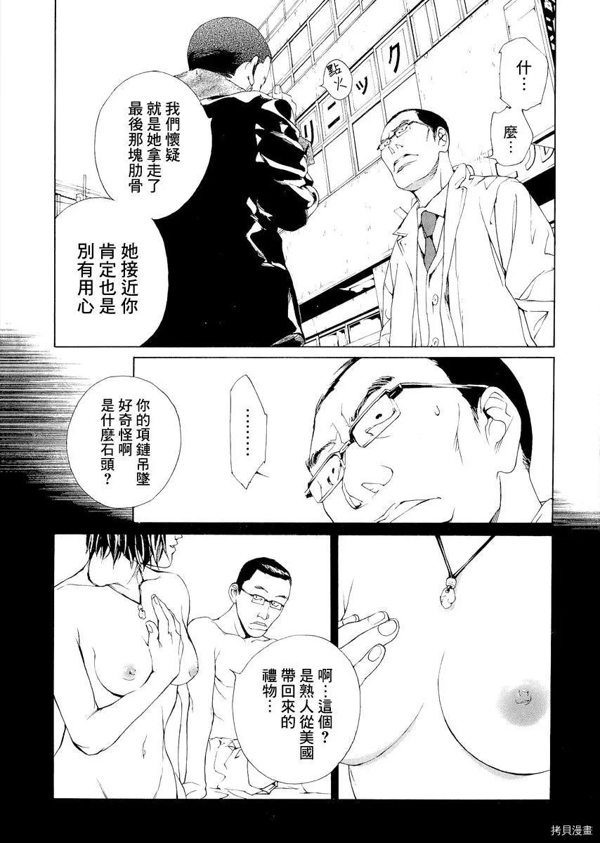 多重人格侦探[拷贝漫画]韩漫全集-第55话无删减无遮挡章节图片 