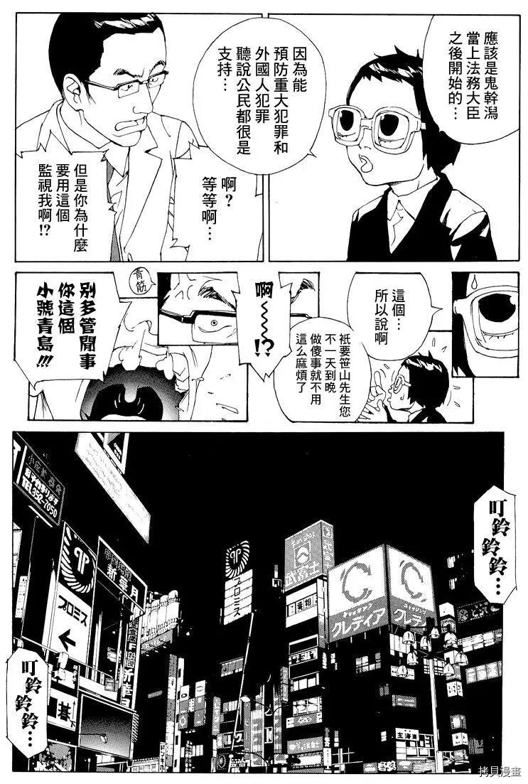 多重人格侦探[拷贝漫画]韩漫全集-第55话无删减无遮挡章节图片 