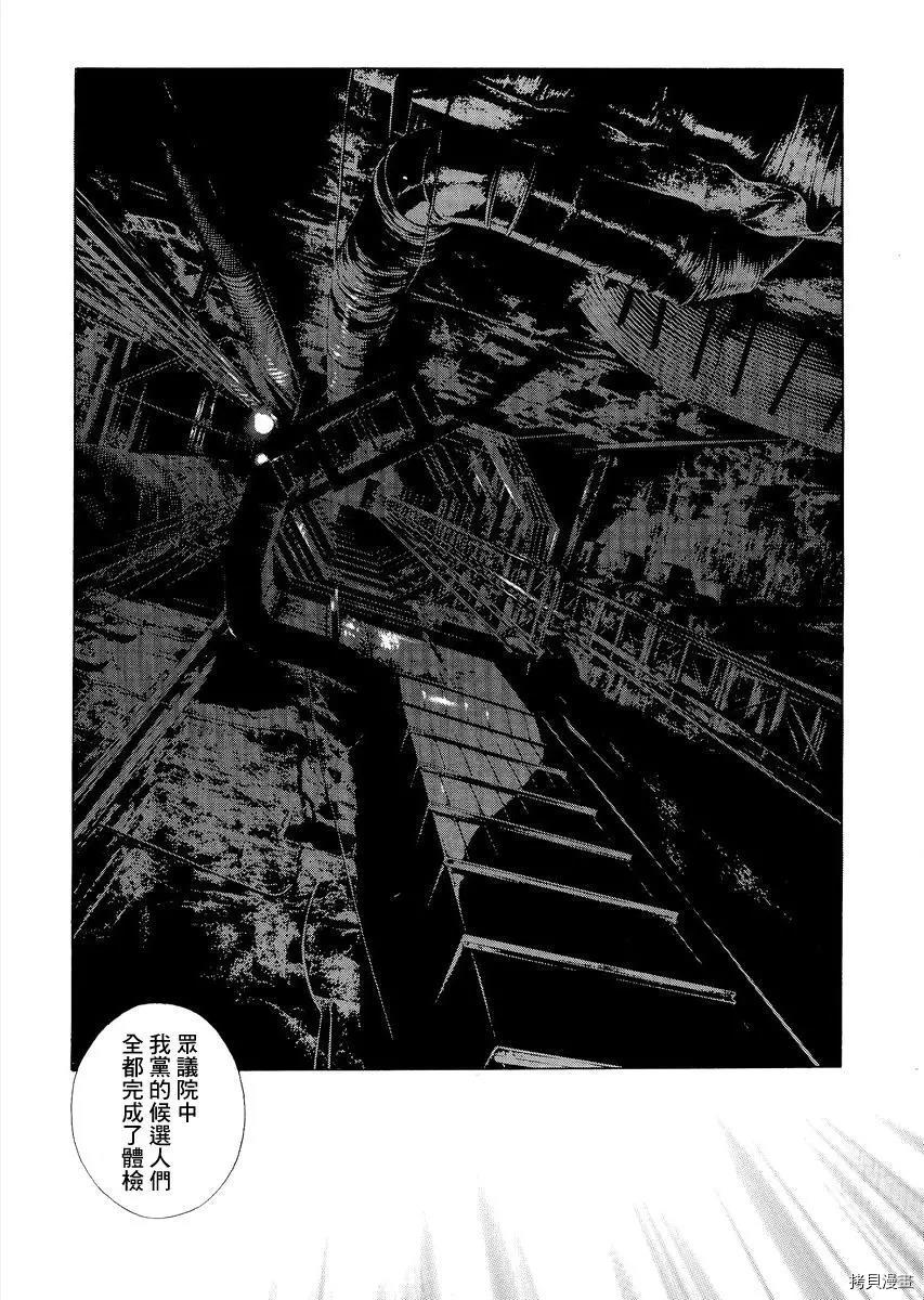 多重人格侦探[拷贝漫画]韩漫全集-第56话无删减无遮挡章节图片 