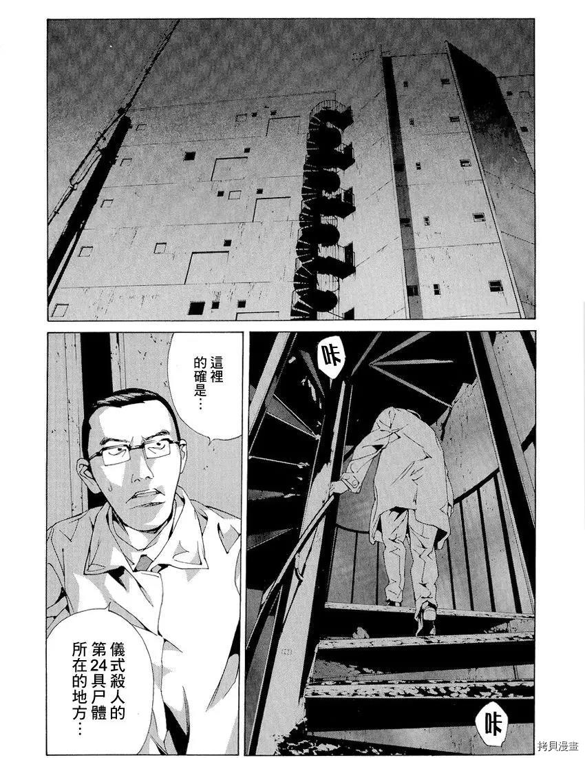 多重人格侦探[拷贝漫画]韩漫全集-第56话无删减无遮挡章节图片 