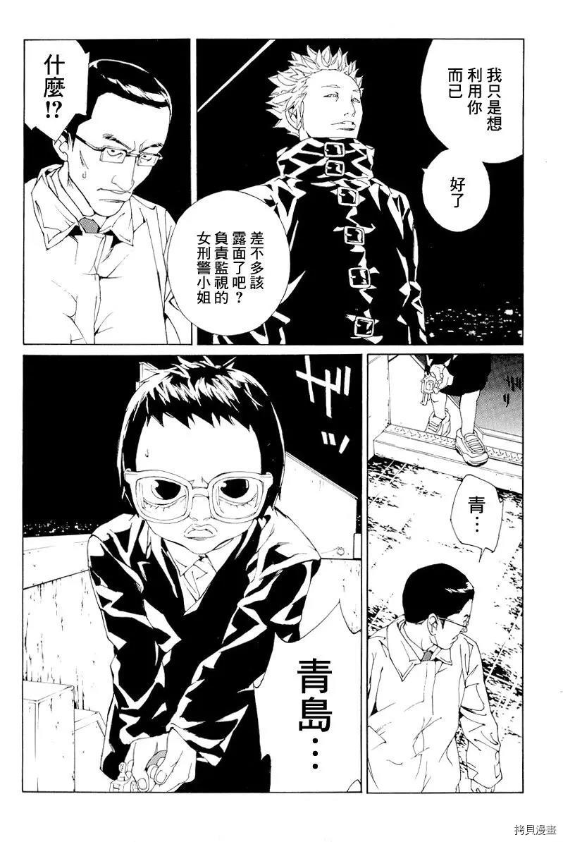 多重人格侦探[拷贝漫画]韩漫全集-第56话无删减无遮挡章节图片 